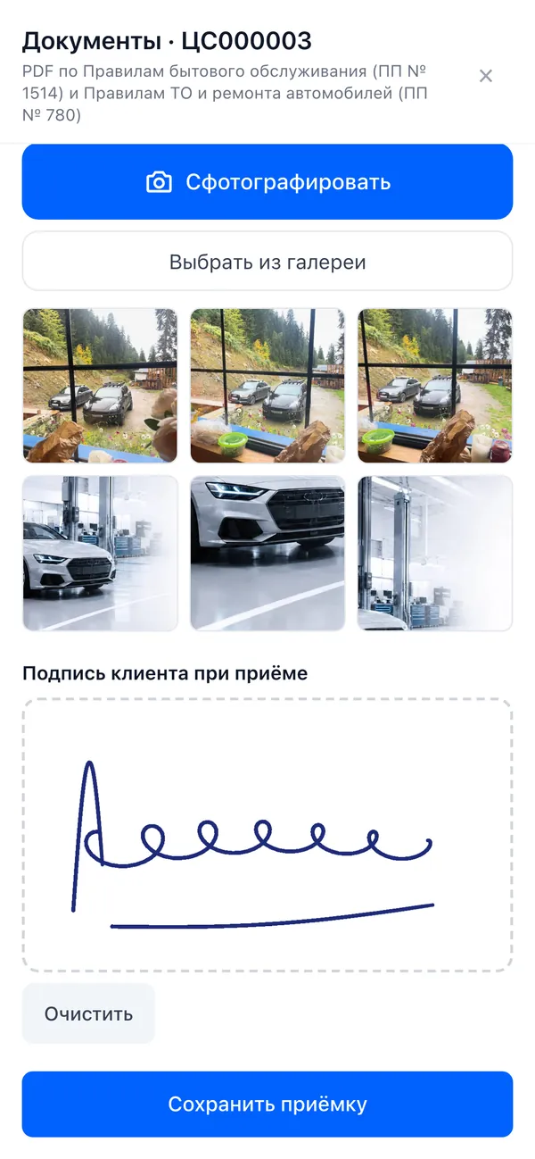Подпись клиента пальцем на экране телефона